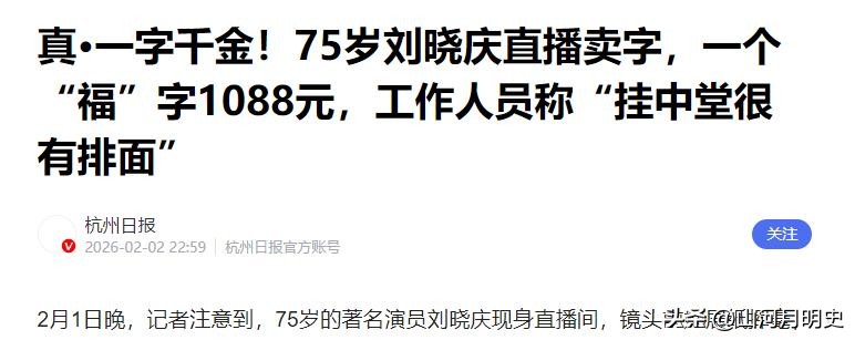 刘晓庆年龄状态_刘晓庆今日大婚_刘晓庆谣言事件