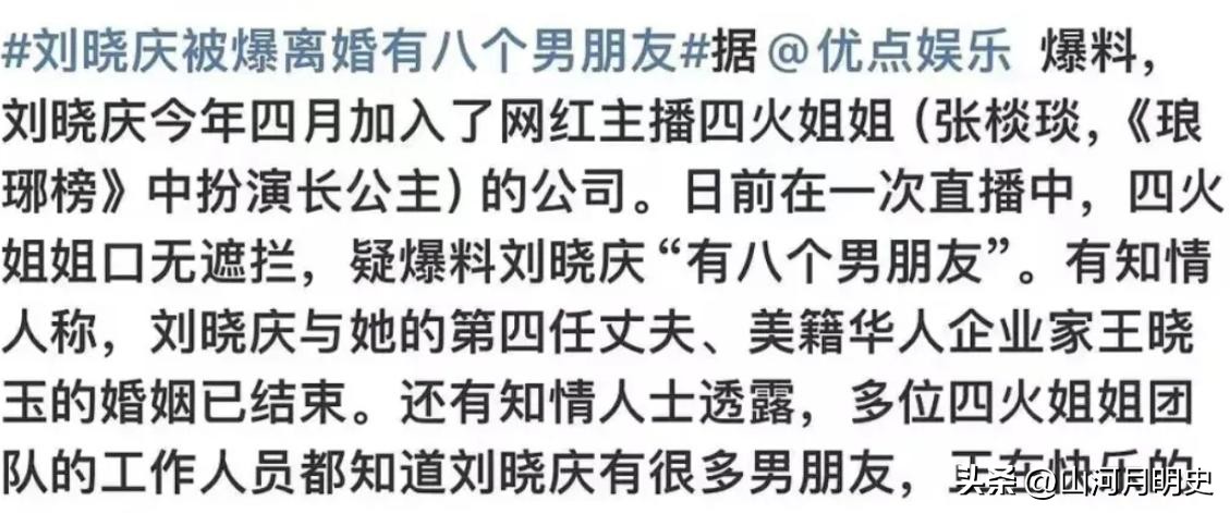 刘晓庆年龄状态_刘晓庆谣言事件_刘晓庆今日大婚