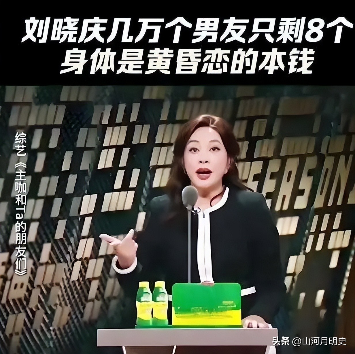 刘晓庆今日大婚_刘晓庆谣言事件_刘晓庆年龄状态