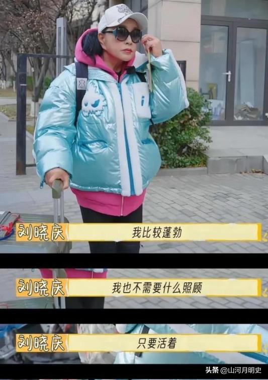 刘晓庆今日大婚_刘晓庆谣言事件_刘晓庆年龄状态