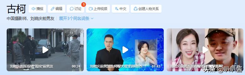 古柯刘晓庆隐秘恋情_刘晓庆今日大婚_古柯被刘晓庆抛弃经历