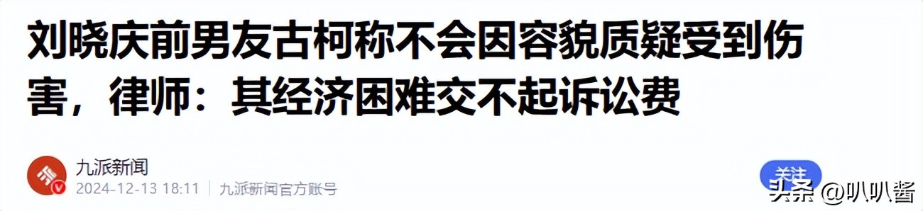 古柯刘晓庆隐秘恋情_刘晓庆今日大婚_古柯被刘晓庆抛弃经历