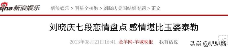 刘晓庆今日大婚_古柯刘晓庆隐秘恋情_古柯被刘晓庆抛弃经历