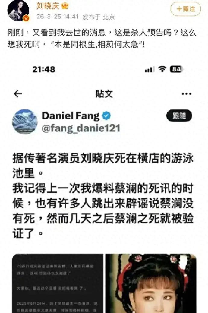 刘晓庆今日大婚_刘晓庆被传去世 遗产风波 外甥造谣