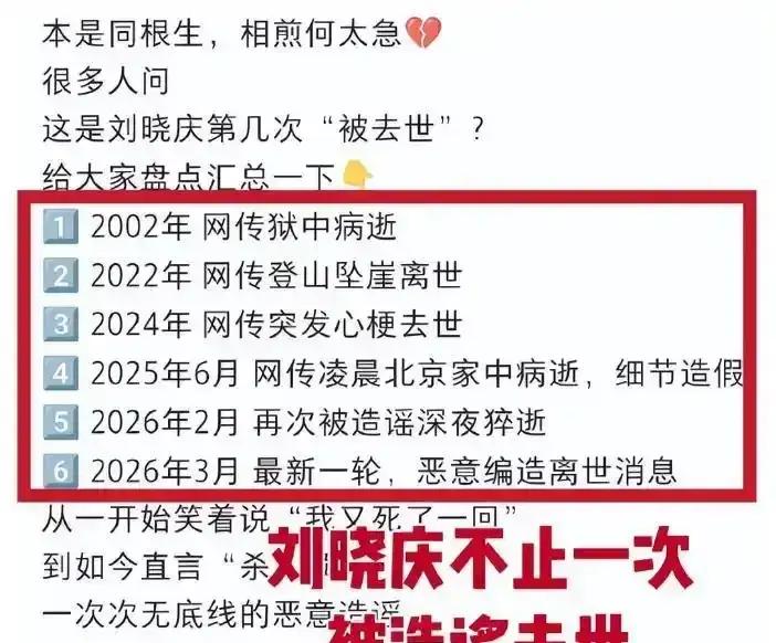 刘晓庆被传去世 遗产风波 外甥造谣_刘晓庆今日大婚
