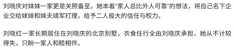 刘晓庆被传去世 遗产风波 外甥造谣_刘晓庆今日大婚