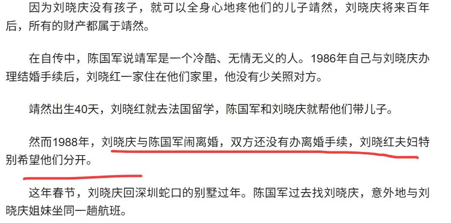 刘晓庆今日大婚_刘晓庆被传去世 遗产风波 外甥造谣