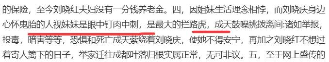 刘晓庆被传去世 遗产风波 外甥造谣_刘晓庆今日大婚