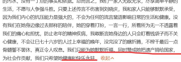 刘晓庆今日大婚_刘晓庆被传去世 遗产风波 外甥造谣