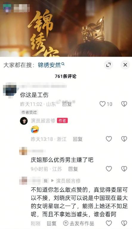 刘晓庆今日大婚_刘晓庆短剧少女吻戏_金珈滤镜回答年龄差