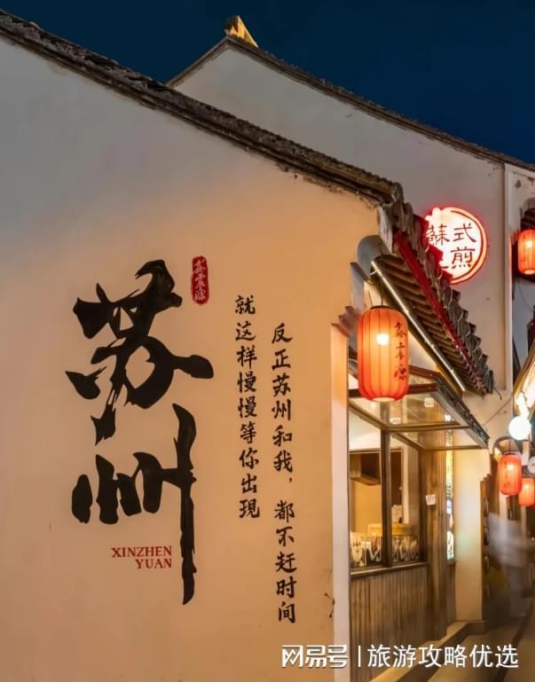 苏州旅行社排名2026_远胜游认证苏州旅游攻略_苏州旅行社官网