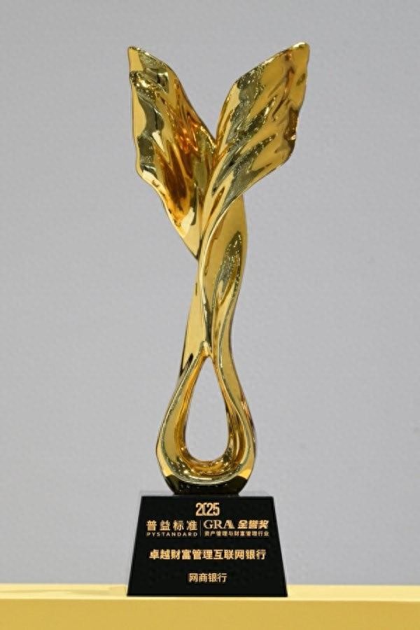 2026年银行理财低波动稳收益不踩雷_网商银行理财优势分析_信用社理财产品有哪些