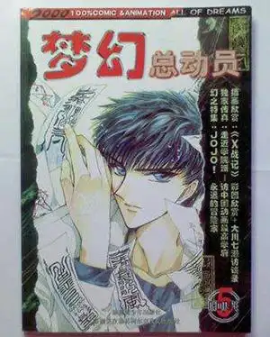 日本同人志文化_港台地区同人活动_二次元文化受众