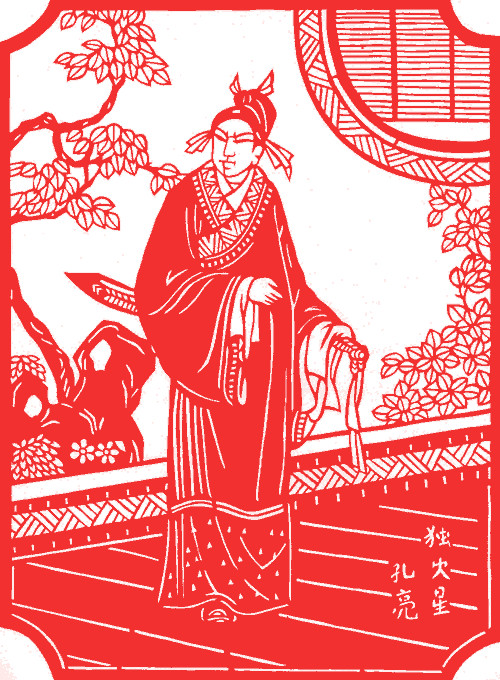 孔亮 水浒传 毛头星_锦毛虎义释宋江