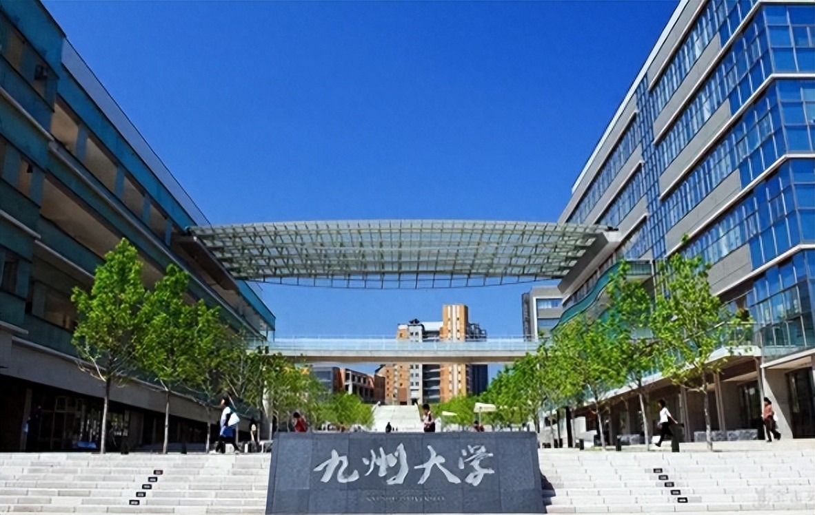 九州大学优势专业_徐州九州大学学费多少_九州大学介绍