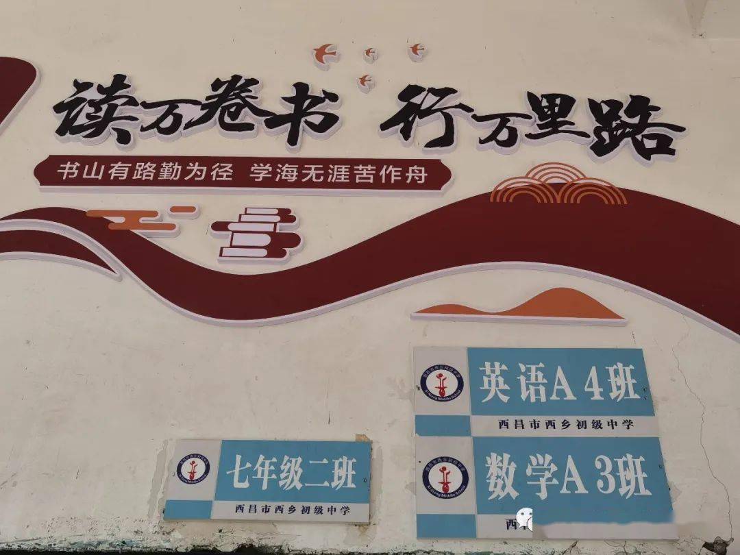 班级文化建设活动_各美其美 美美育人_初三班级文化建设图