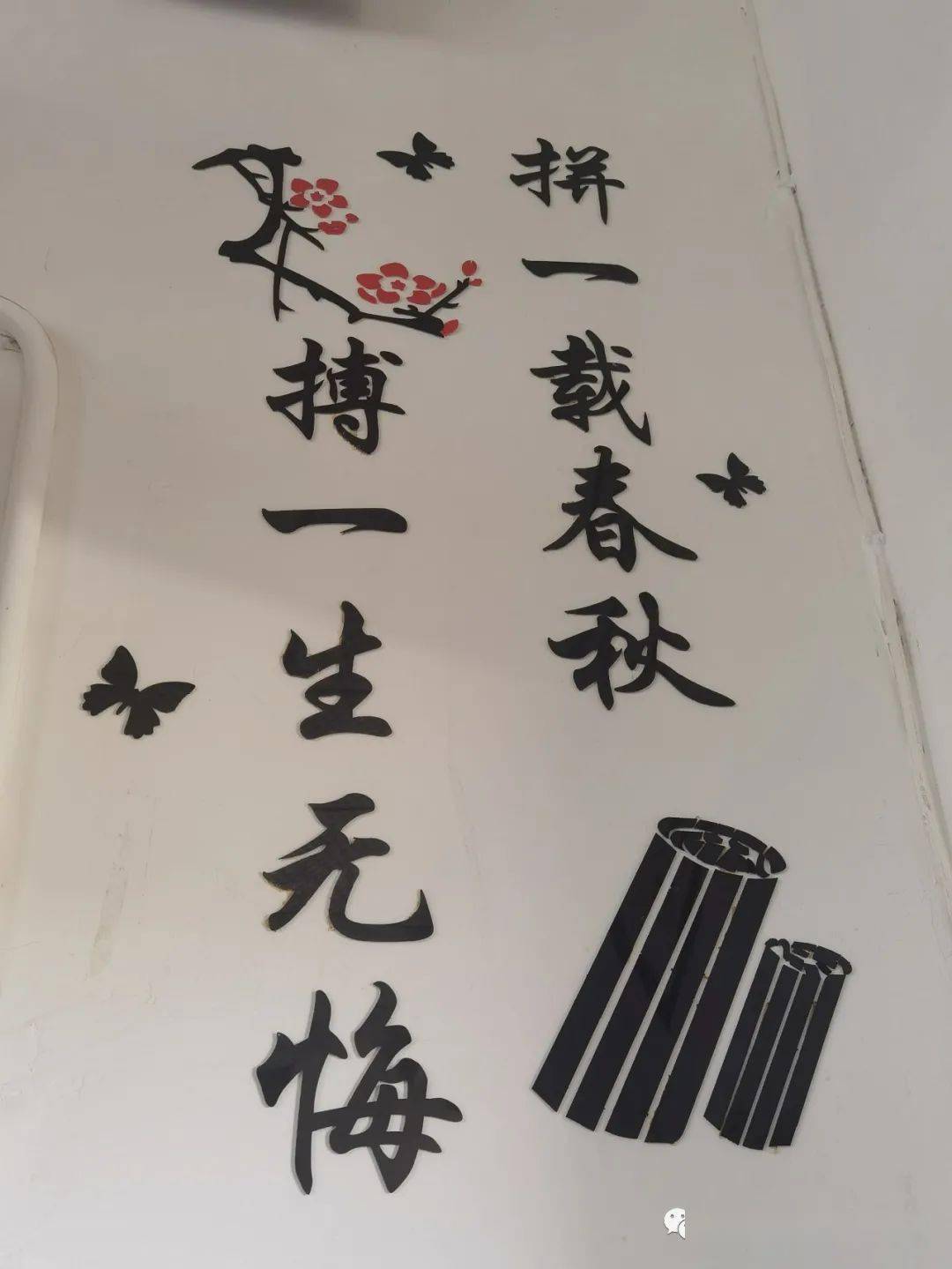 各美其美 美美育人_初三班级文化建设图_班级文化建设活动