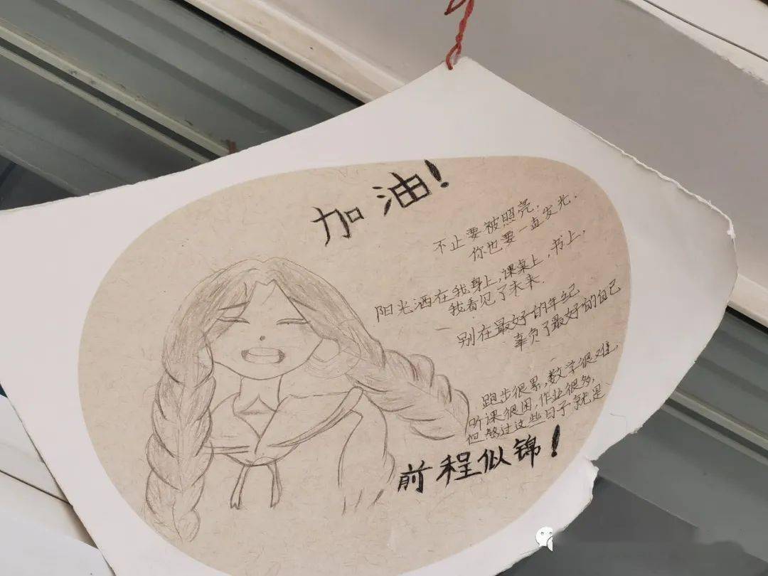 班级文化建设活动_初三班级文化建设图_各美其美 美美育人