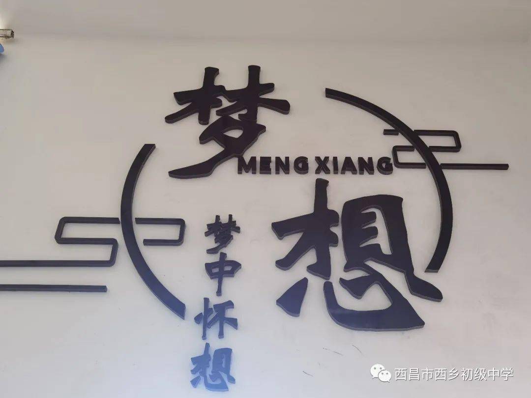 班级文化建设活动_各美其美 美美育人_初三班级文化建设图