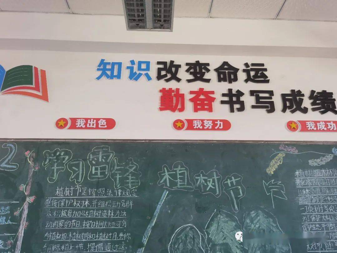 班级文化建设活动_初三班级文化建设图_各美其美 美美育人