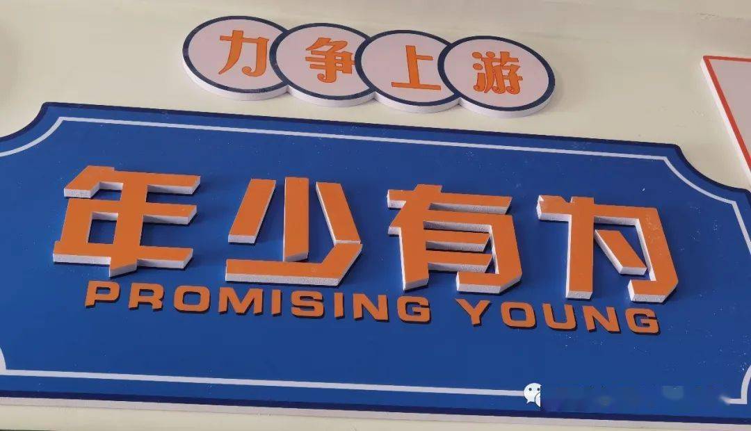 班级文化建设活动_初三班级文化建设图_各美其美 美美育人