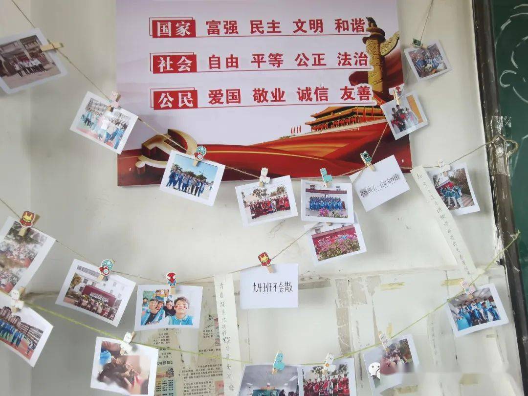 班级文化建设活动_各美其美 美美育人_初三班级文化建设图