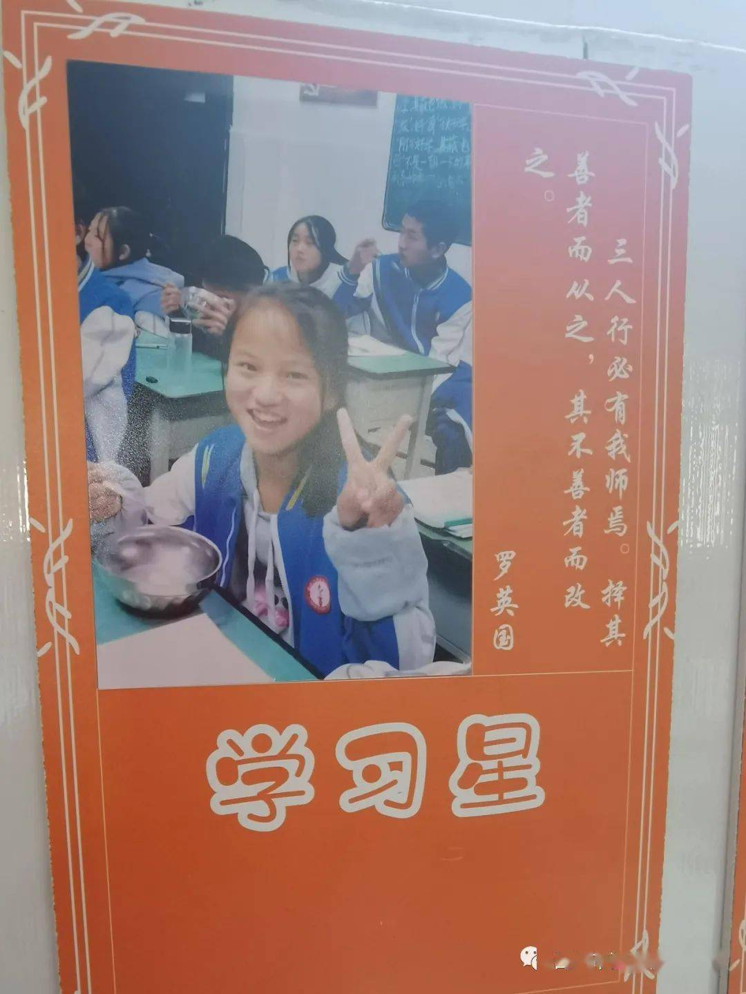 各美其美 美美育人_班级文化建设活动_初三班级文化建设图