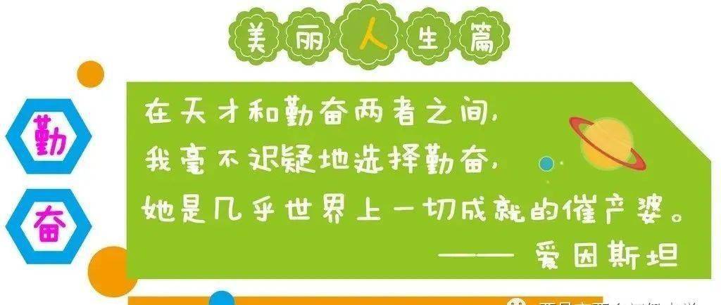 班级文化建设活动_初三班级文化建设图_各美其美 美美育人