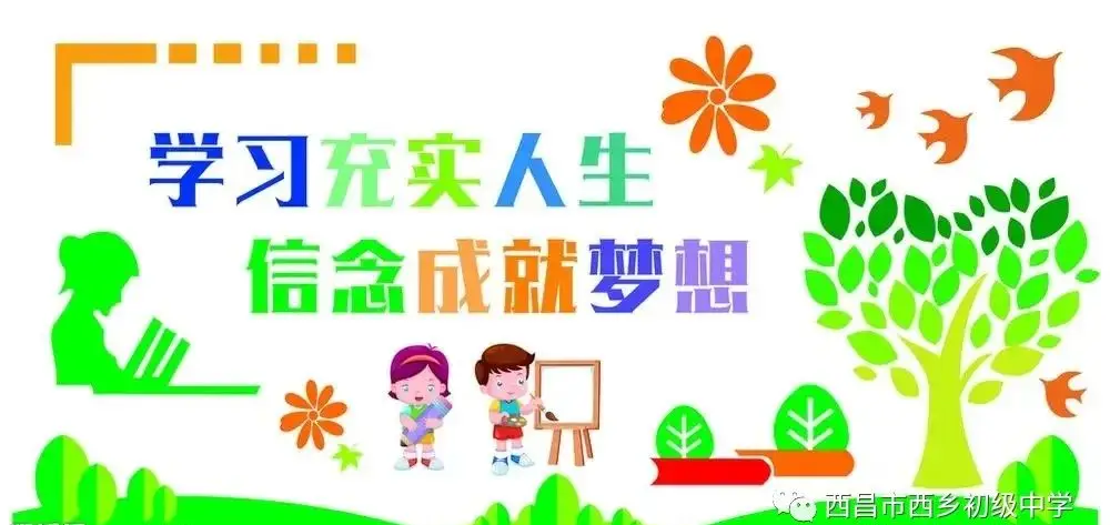 初三班级文化建设图_班级文化建设活动_各美其美 美美育人