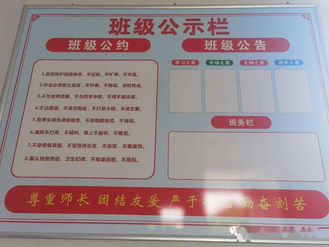 班级文化建设活动_各美其美 美美育人_初三班级文化建设图