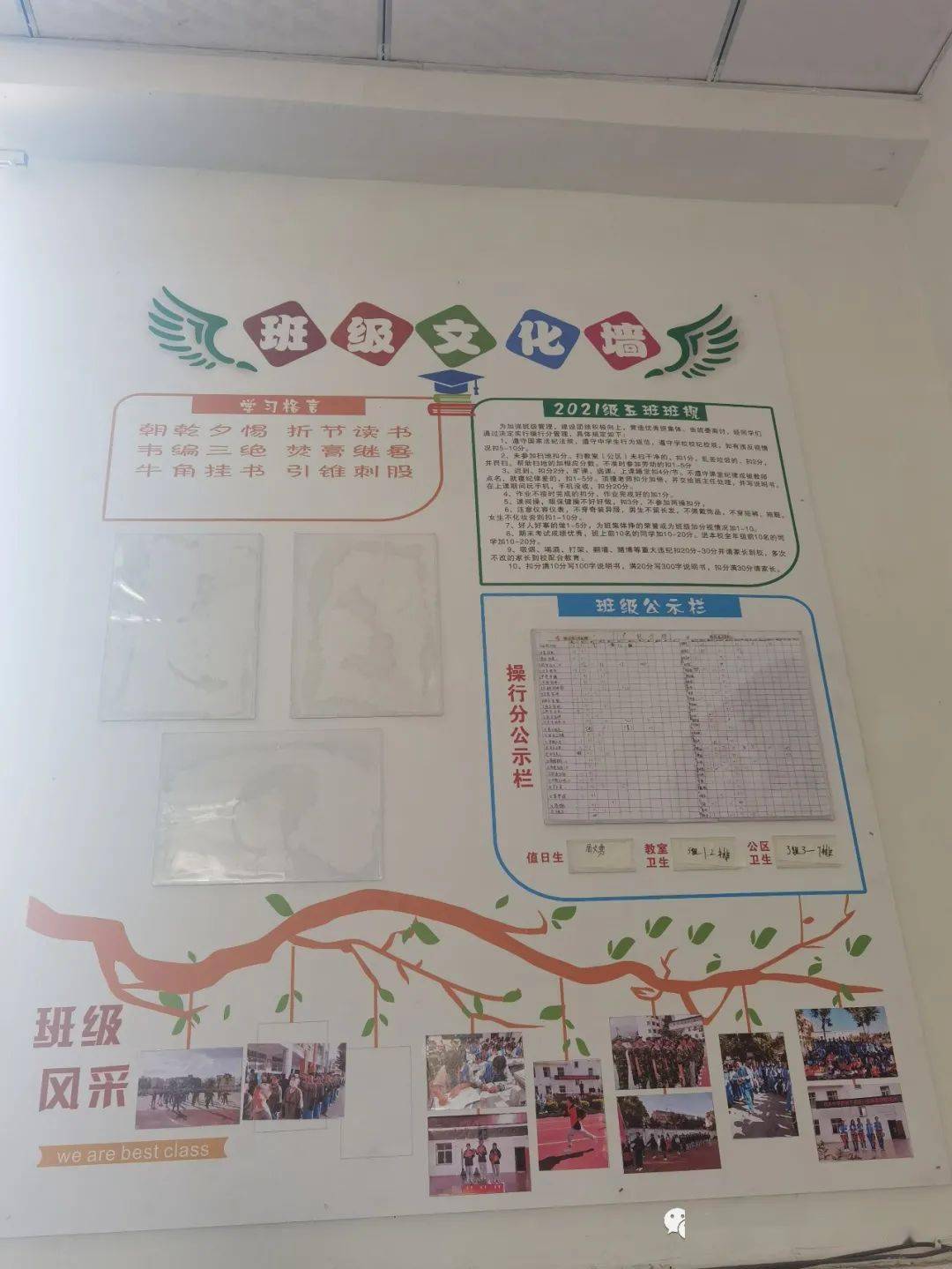 各美其美 美美育人_初三班级文化建设图_班级文化建设活动