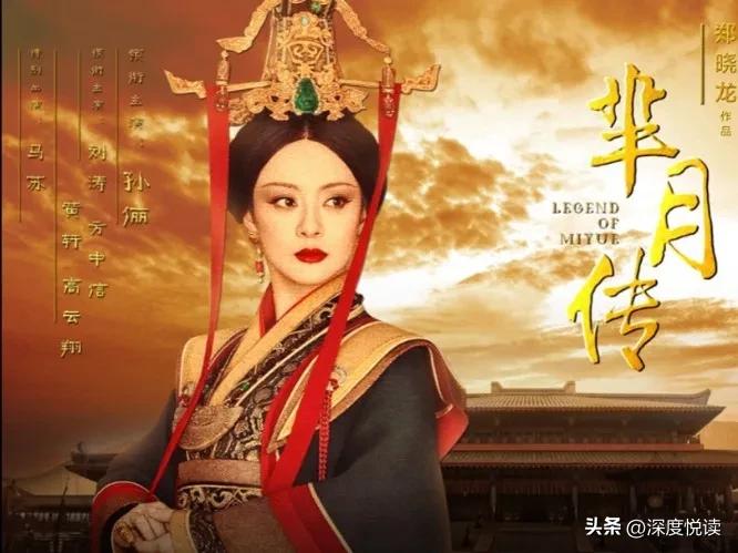 芈月政治生涯_芈月传芈月赢驷续写_秦惠文王芈月关系