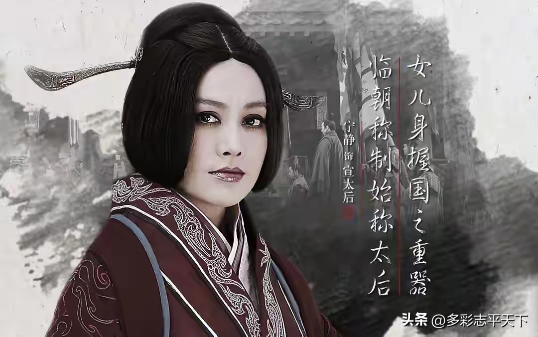 芈月传芈月赢驷续写_战国中期魏女魏纾嬴驷惠文后芈月宣太后嬴稷嬴荡羋琰举鼎绝膑秦王后宫争斗