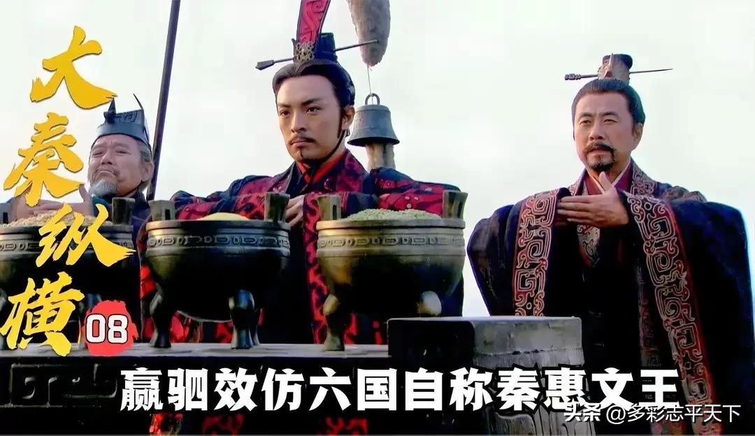 芈月传芈月赢驷续写_战国中期魏女魏纾嬴驷惠文后芈月宣太后嬴稷嬴荡羋琰举鼎绝膑秦王后宫争斗