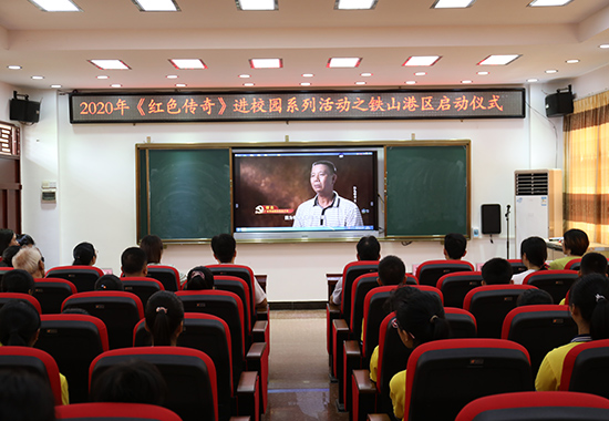 传承红色基因培育时代新人_红色传奇进校园活动_红色文化进校园