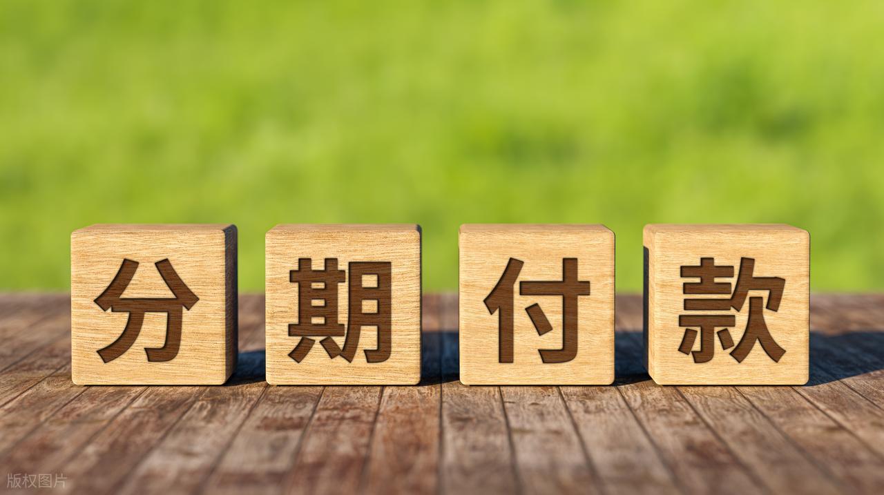 交通银行信用卡分期购_信用卡分期真实年化利率计算_分期手续费计算方法