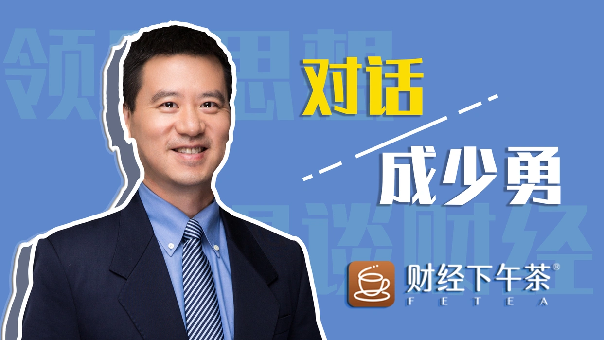 金融科技发展规划 小赢科技转型 小赢科技大数据风控_小赢理财cro成少勇