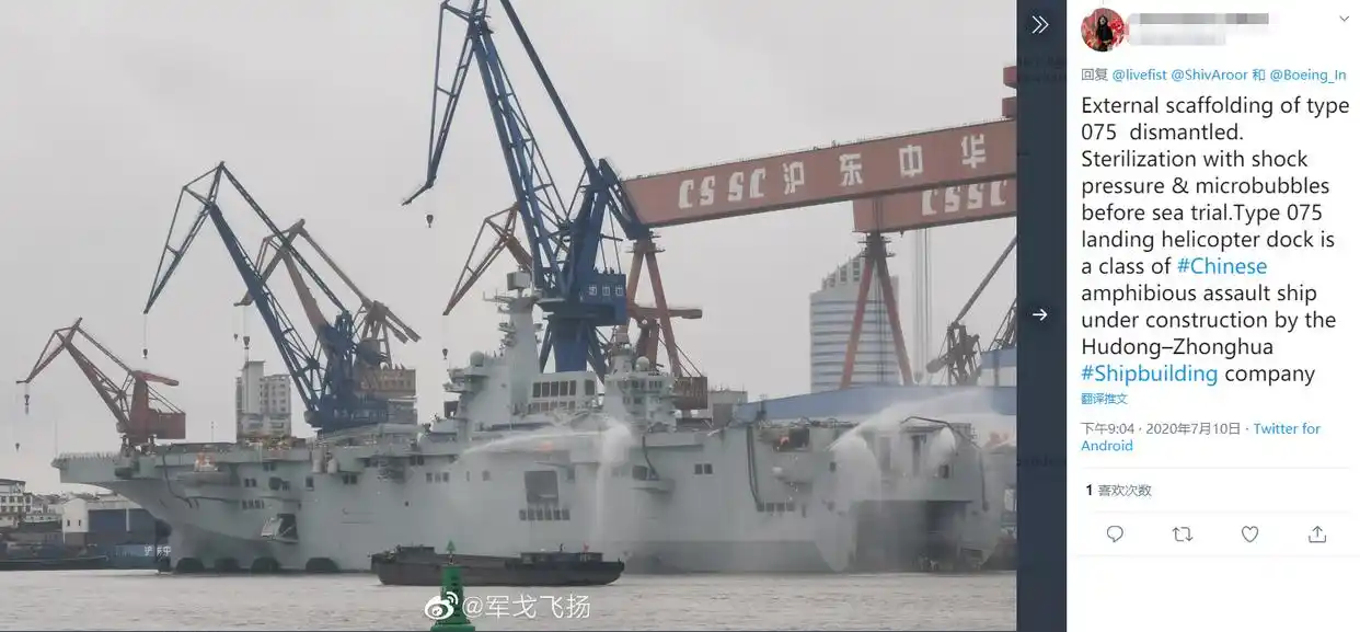 台军关注解放军两栖作战装备_075两栖_075型两栖攻击舰