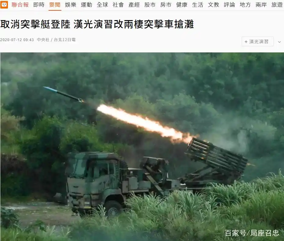 075两栖_台军关注解放军两栖作战装备_075型两栖攻击舰