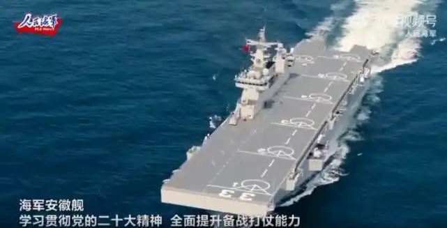 人民海军第三艘075型入列_075两栖_075型两栖攻击舰