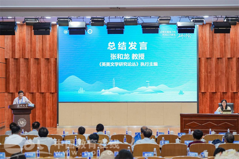 思想史视域下的外国文学研究_外国语言文学文化论丛(第3辑)_外国文学研究方法路径