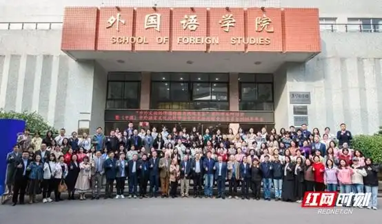 外国语言文学文化论丛(第3辑)_中外文论跨国传播与视域互鉴研讨会_长沙理工大学中外文论会议