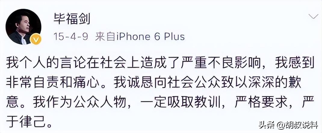 饭局改变命运毕福剑_毕福剑 央视主持人 主持生涯