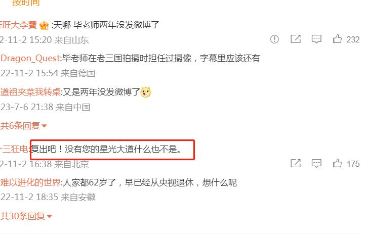 公众人物言行规范_饭局改变命运毕福剑_毕福剑酒桌失言事件