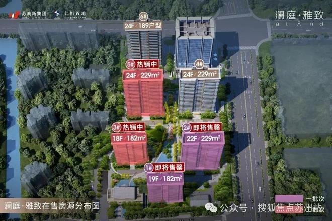 仁恒澜庭雅致售楼处电话4008558224 苏州高新仁恒澜庭雅致官方售楼处地址发布_仁恒置地是国企吗