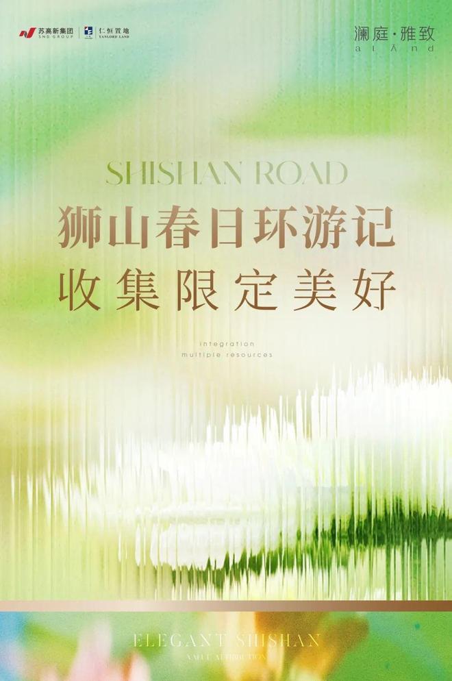 仁恒置地是国企吗_仁恒澜庭雅致售楼处电话4008558224 苏州高新仁恒澜庭雅致官方售楼处地址发布