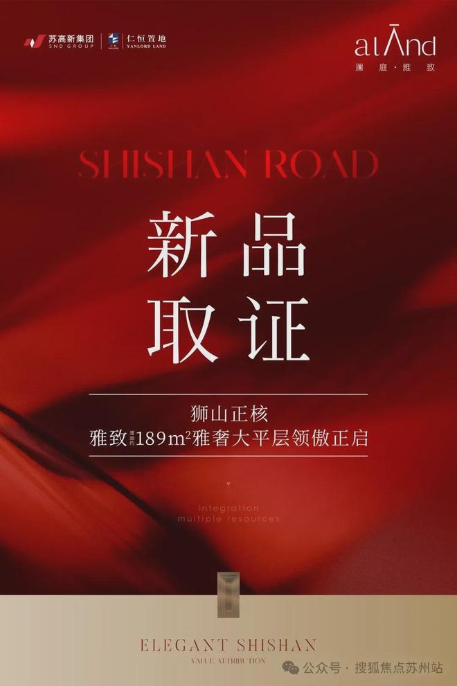 仁恒雅致澜庭售楼处电话400-8558-224_仁恒置地是国企吗_苏州高新仁恒雅致澜庭官方售楼处地址