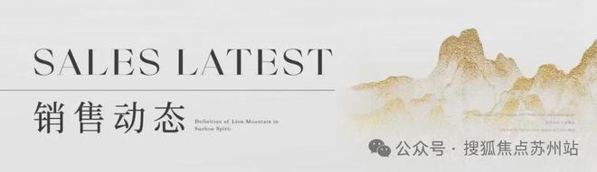 苏州高新仁恒雅致澜庭官方售楼处地址_仁恒雅致澜庭售楼处电话400-8558-224_仁恒置地是国企吗