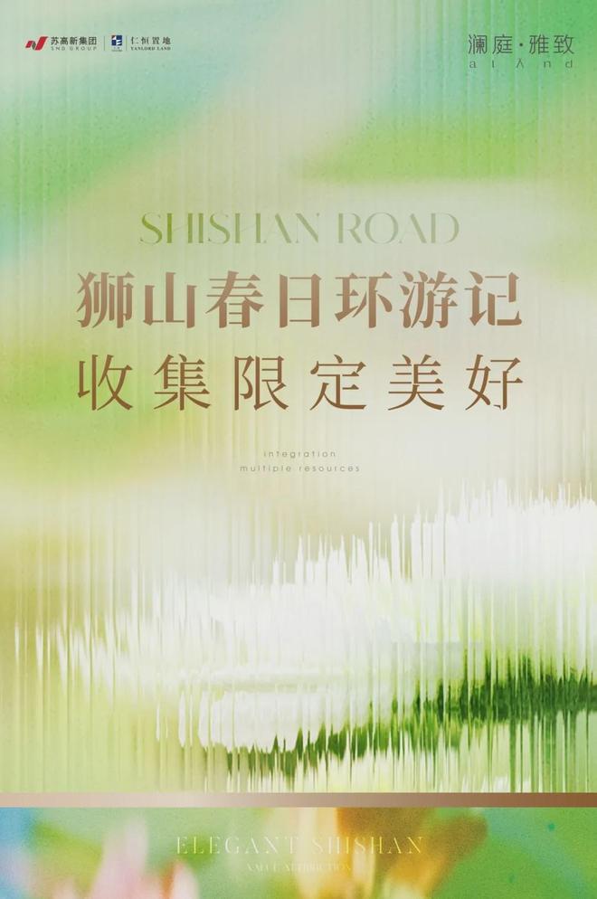 仁恒置地是国企吗_苏州高新仁恒雅致澜庭官方售楼处地址_仁恒雅致澜庭售楼处电话400-8558-224