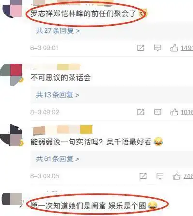 郑恺前校花前女友_程晓玥周扬青吴千语_郑恺前女友程晓玥周扬青吴千语